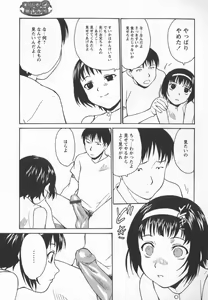 Page 75 of Houkago Shoujo Shijou - preview thumbnail