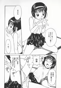 Page 78 of Houkago Shoujo Shijou - preview thumbnail