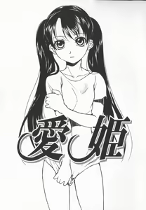 Page 87 of Houkago Shoujo Shijou - preview thumbnail