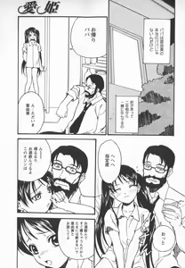 Page 91 of Houkago Shoujo Shijou - preview thumbnail