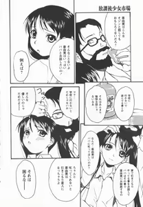 Page 92 of Houkago Shoujo Shijou - preview thumbnail