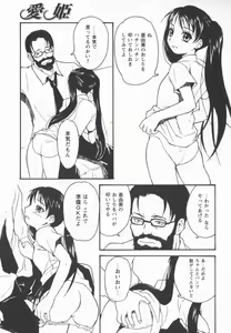Page 93 of Houkago Shoujo Shijou - preview thumbnail