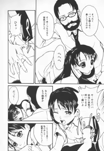 Page 94 of Houkago Shoujo Shijou - preview thumbnail