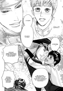 Page 34 of Datenshi Ni Sasageru Uta cap. 2 - preview thumbnail