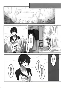 Page 16 of Because of You - preview thumbnail