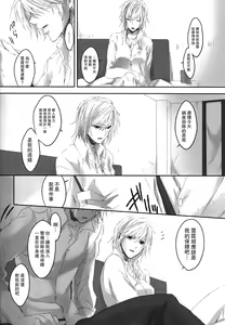 Page 22 of Because of You - preview thumbnail