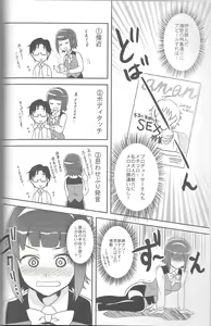 Page 5 of Otona Kawaii-kei Joshi - preview thumbnail