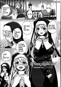 Please, forgive me! — hentai manga cover on Fhentai