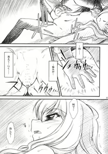 Page 34 of VOID - preview thumbnail