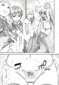 Page 8 of VOID - preview thumbnail