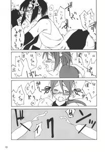 Page 28 of Must 2 - preview thumbnail