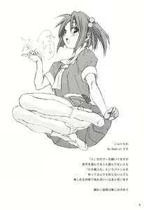 Page 3 of Must 2 - preview thumbnail