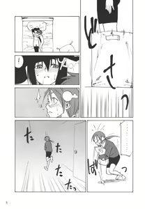 Page 4 of Must 2 - preview thumbnail