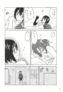 Page 5 of Must 2 - preview thumbnail