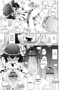 Page 11 of Oniichan to Nyan Nyan Nyan Ch. 2 - preview thumbnail