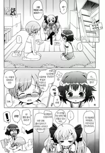 Page 3 of Oniichan to Nyan Nyan Nyan Ch. 2 - preview thumbnail