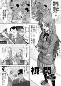 Page 109 of COMIC AUN 2006-03 Vol. 118 - preview thumbnail