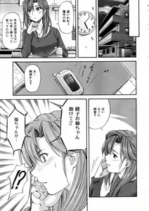 Page 13 of COMIC AUN 2006-03 Vol. 118 - preview thumbnail