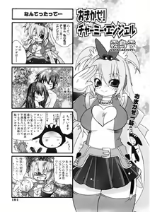 Page 189 of COMIC AUN 2006-03 Vol. 118 - preview thumbnail