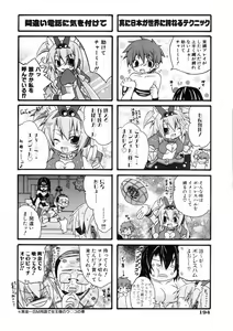 Page 192 of COMIC AUN 2006-03 Vol. 118 - preview thumbnail