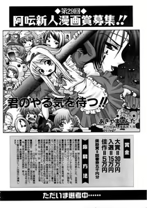 Page 196 of COMIC AUN 2006-03 Vol. 118 - preview thumbnail