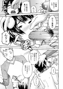 Page 239 of COMIC AUN 2006-03 Vol. 118 - preview thumbnail
