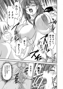 Page 29 of COMIC AUN 2006-03 Vol. 118 - preview thumbnail