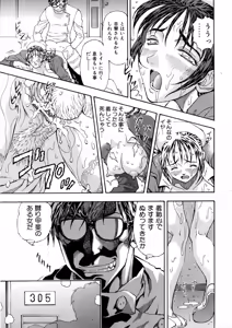 Page 293 of COMIC AUN 2006-03 Vol. 118 - preview thumbnail