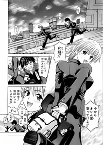 Page 332 of COMIC AUN 2006-03 Vol. 118 - preview thumbnail