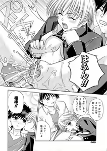 Page 356 of COMIC AUN 2006-03 Vol. 118 - preview thumbnail