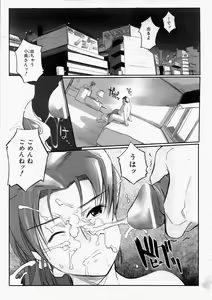 Page 359 of COMIC AUN 2006-03 Vol. 118 - preview thumbnail