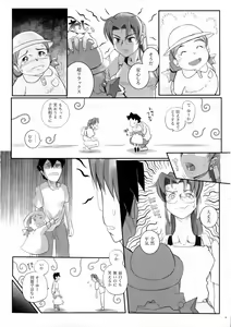 Page 362 of COMIC AUN 2006-03 Vol. 118 - preview thumbnail