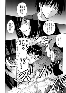 Page 46 of COMIC AUN 2006-03 Vol. 118 - preview thumbnail