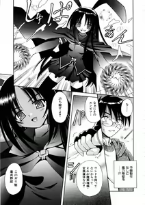 Page 47 of COMIC AUN 2006-03 Vol. 118 - preview thumbnail