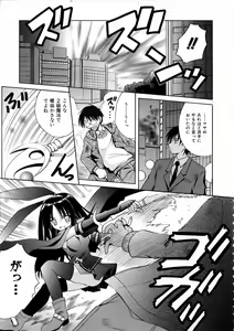 Page 49 of COMIC AUN 2006-03 Vol. 118 - preview thumbnail