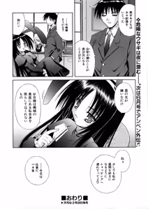 Page 64 of COMIC AUN 2006-03 Vol. 118 - preview thumbnail