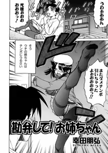 Page 66 of COMIC AUN 2006-03 Vol. 118 - preview thumbnail