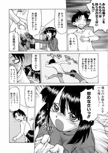Page 68 of COMIC AUN 2006-03 Vol. 118 - preview thumbnail