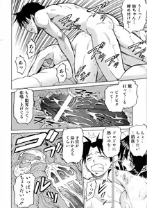 Page 78 of COMIC AUN 2006-03 Vol. 118 - preview thumbnail