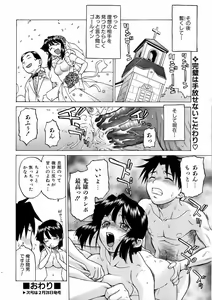 Page 80 of COMIC AUN 2006-03 Vol. 118 - preview thumbnail