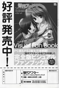 Page 166 of COMIC Potpourri Club 2008-01 - preview thumbnail