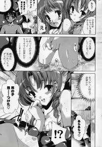 Page 214 of COMIC Potpourri Club 2008-01 - preview thumbnail