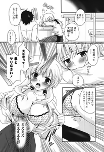 Page 251 of COMIC Potpourri Club 2008-01 - preview thumbnail