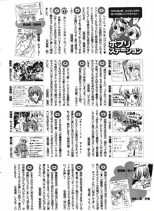 Page 285 of COMIC Potpourri Club 2008-01 - preview thumbnail