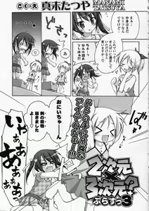 Page 44 of COMIC Potpourri Club 2008-01 - preview thumbnail