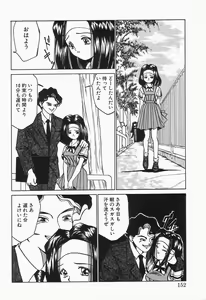 Page 152 of Comic B-Tarou Vol.2 - preview thumbnail