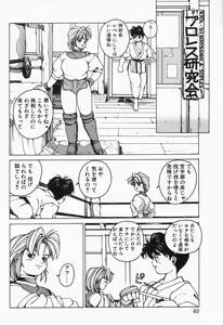Page 40 of Comic B-Tarou Vol.2 - preview thumbnail