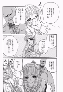 Page 86 of Comic B-Tarou Vol.2 - preview thumbnail