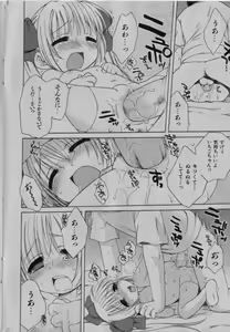 Page 17 of COMIC Shoujo Tengoku 2005-03 - preview thumbnail