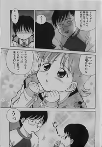 Page 178 of COMIC Shoujo Tengoku 2005-03 - preview thumbnail